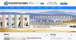 Desktop Screenshot of castp.cn