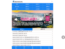 Tablet Screenshot of castp.cn